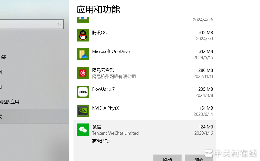 微信修改保存路径后文件打不开
