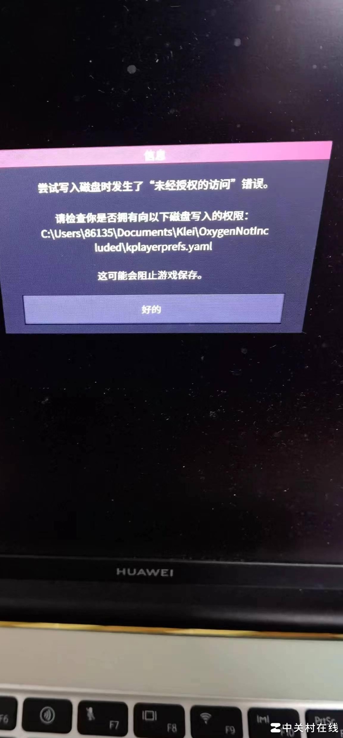 缺氧存档失败卡死解决