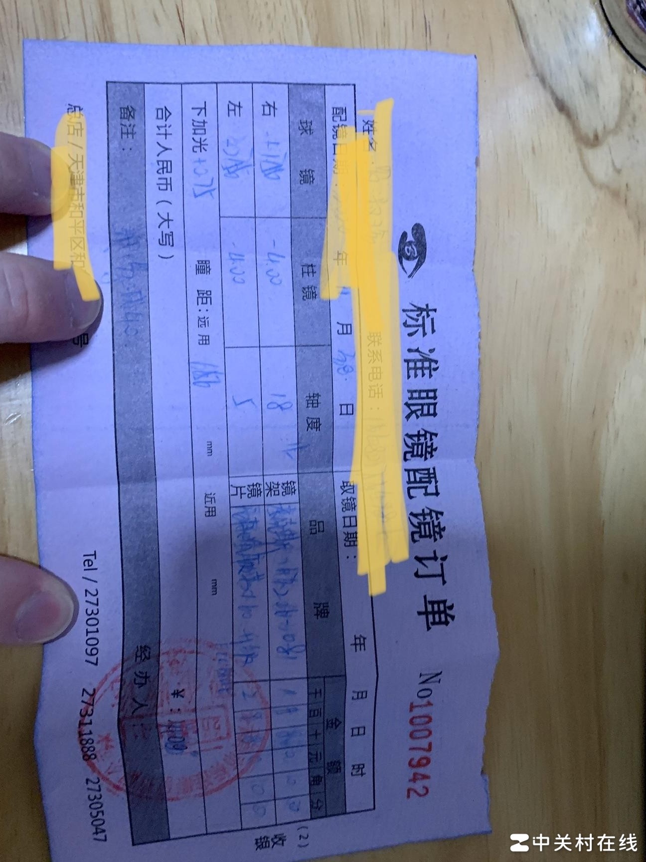 新配眼镜价格被坑了吗？