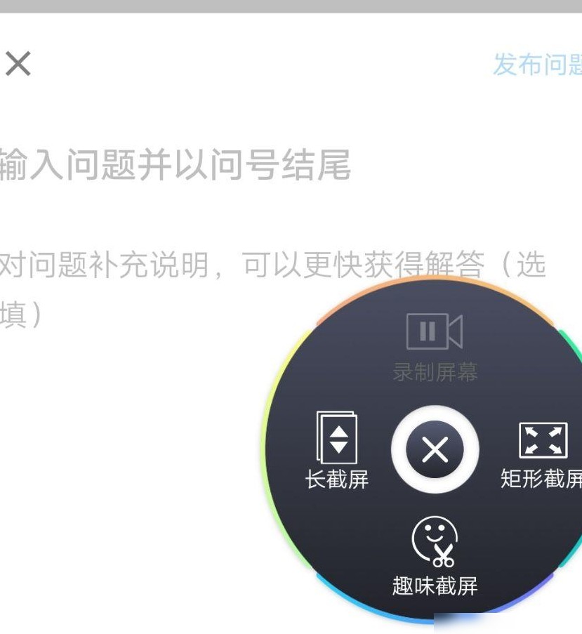 Vivo手机录屏失败原因