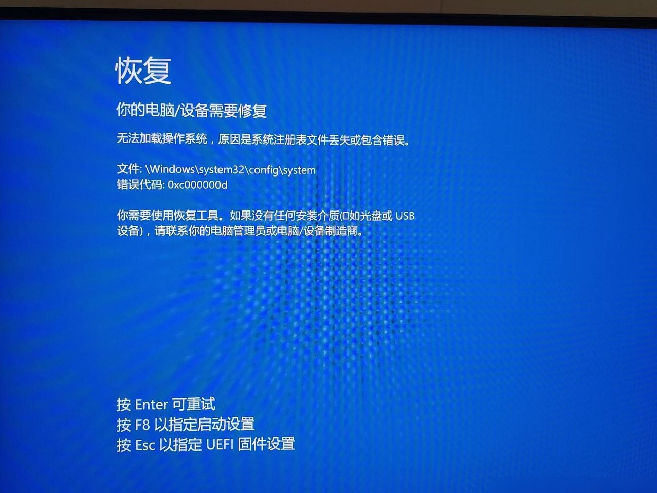 装机点亮后系统安装失败原因