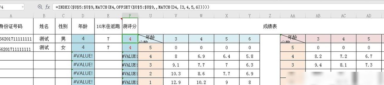Excel公式问题解答