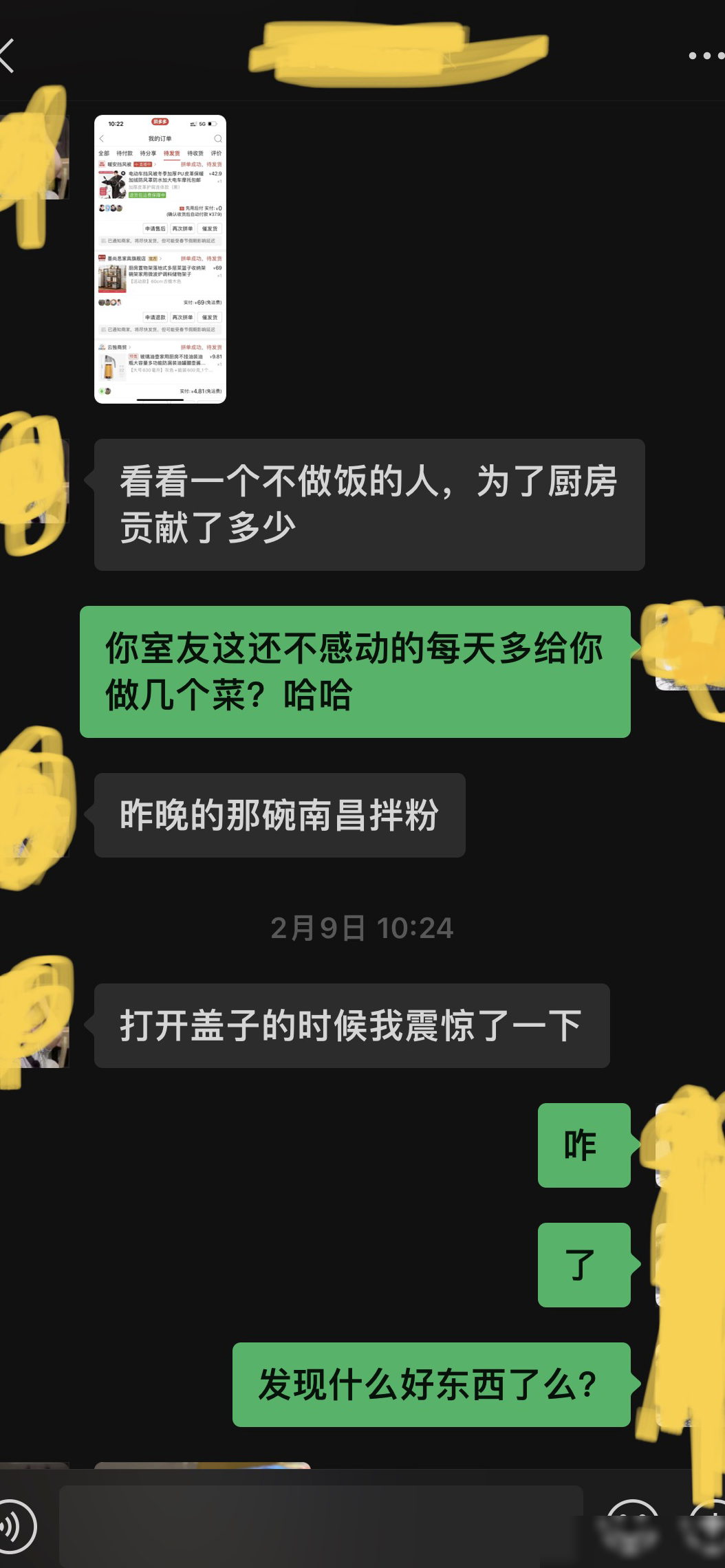 聊天无暧昧，心里却不安