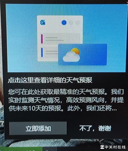 Win10彻底禁用弹窗方法