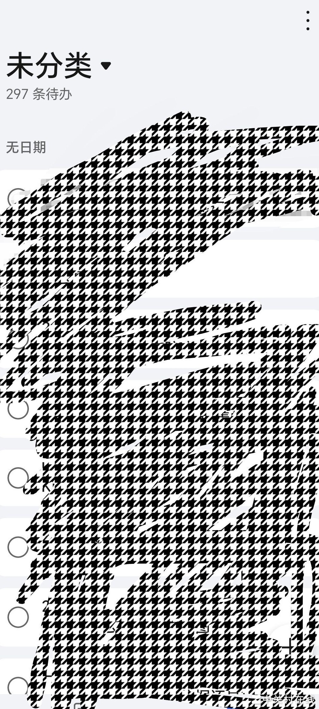 荣耀手机误删待办恢复方法