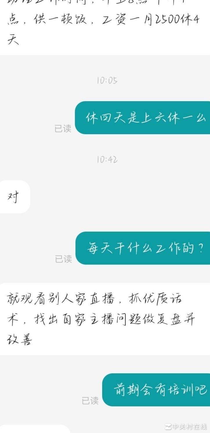 电商运营助理适合i人吗？