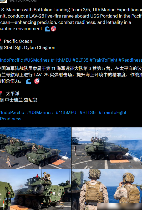 美陆战队舰上实弹演练