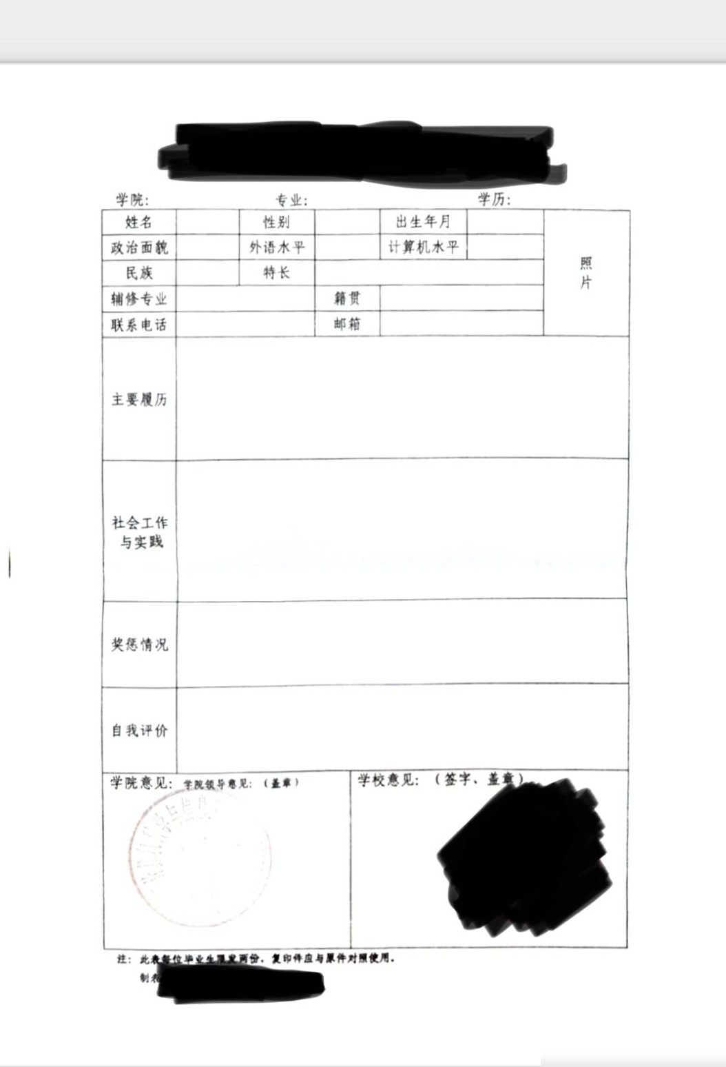 图片转可编辑表格
