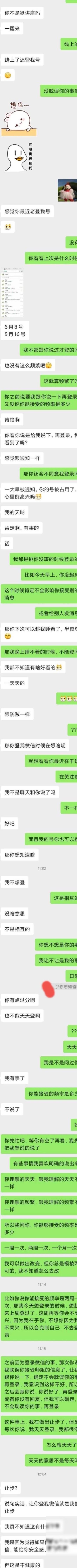 能接受他人登录你的微信吗？