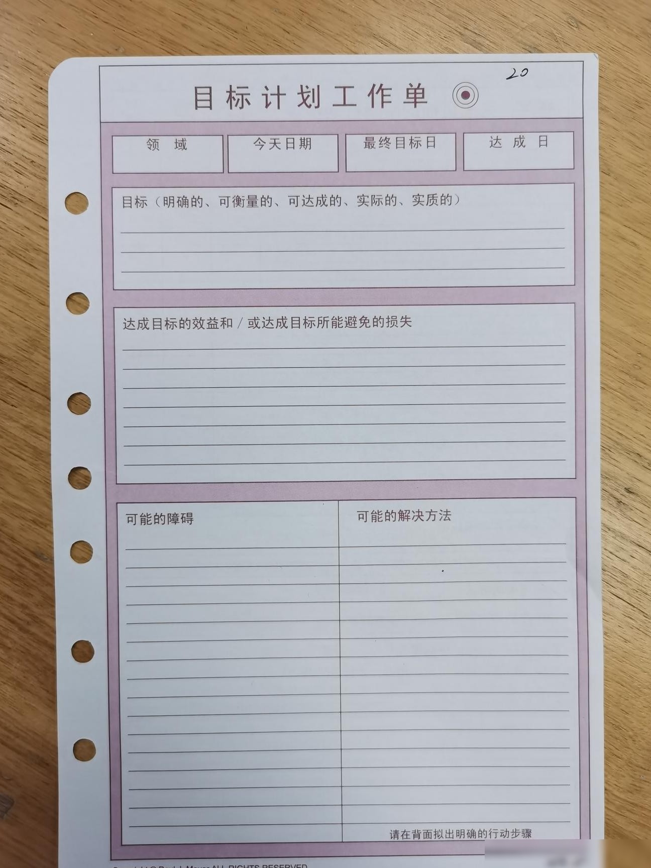 表格制作方法详解