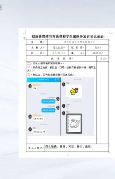 手机制作表格教程
