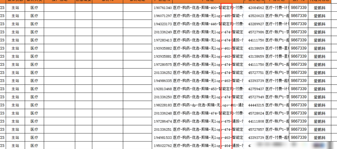 Excel/WPS表格自动匹配技巧