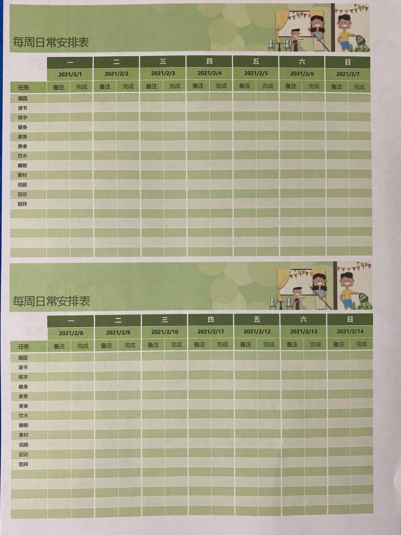 Excel打印左右边距不一致