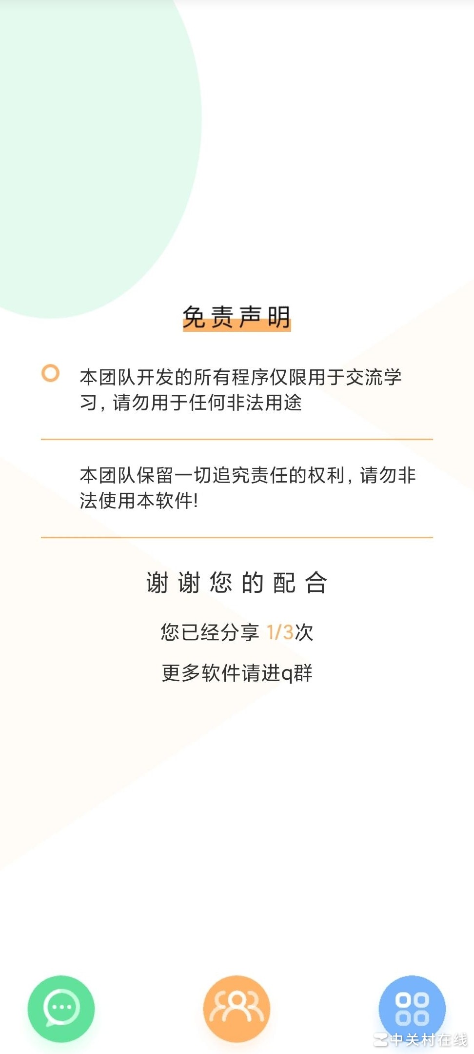 这种效果是怎么实现的？
