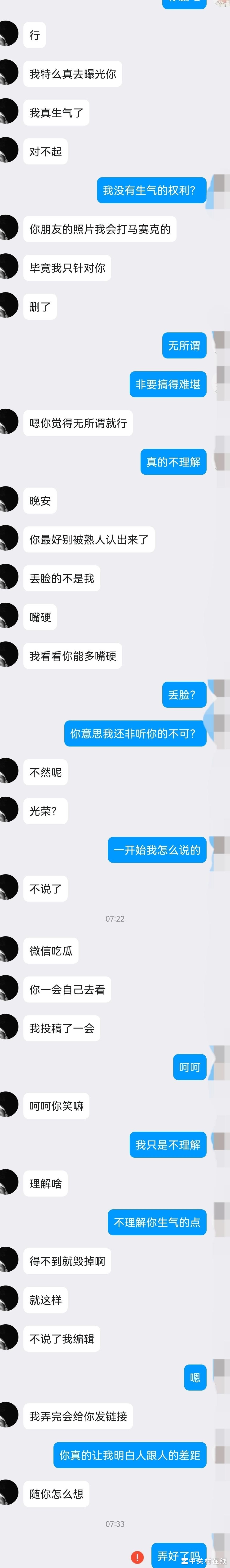 遭遇陌生人威胁怎么办