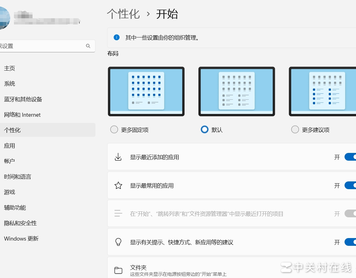 Win11不记录最近文件解决