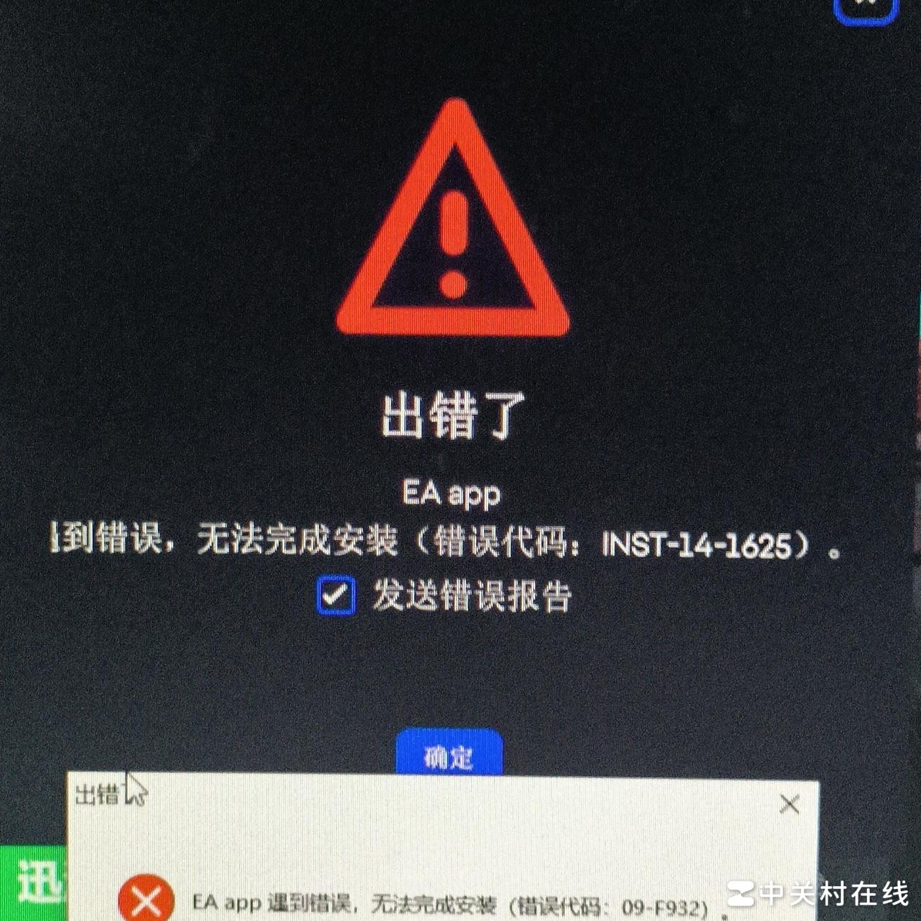 EA下载出错怎么办