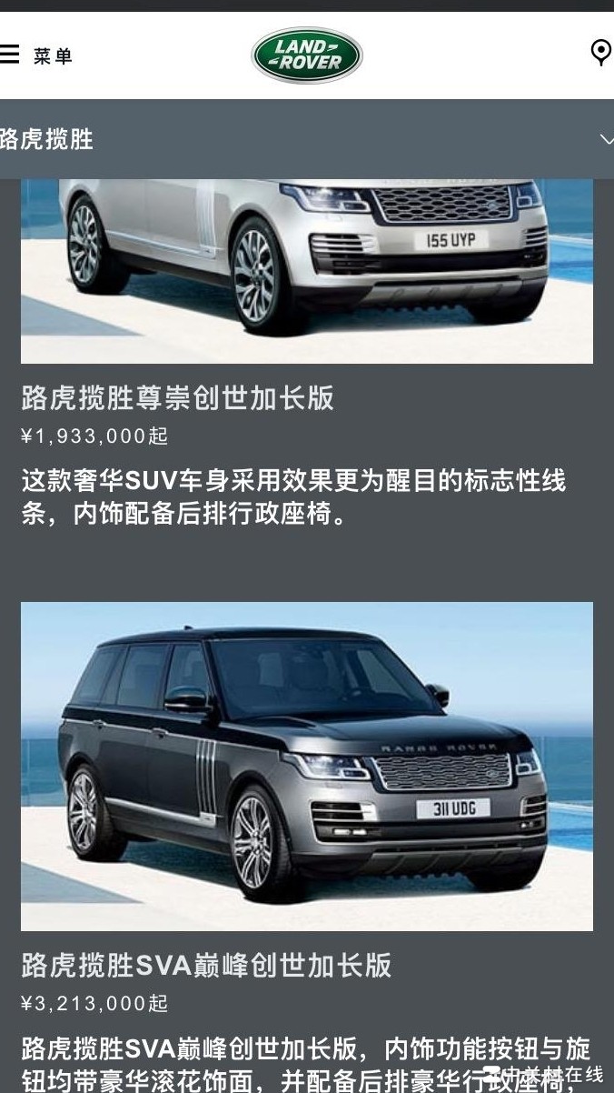 开路虎揽胜的人群画像