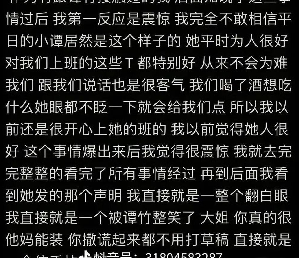 胖猫、谭竹及台T的MBTI揭秘