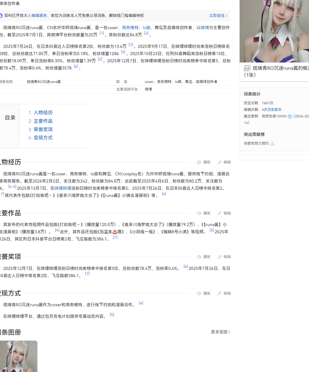 B站UP主冒充外国人引热议