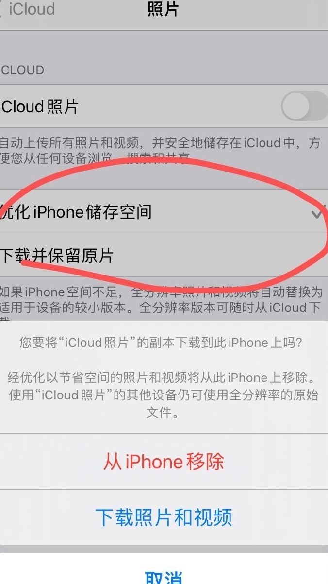 两台iPhone云相册不同步设置
