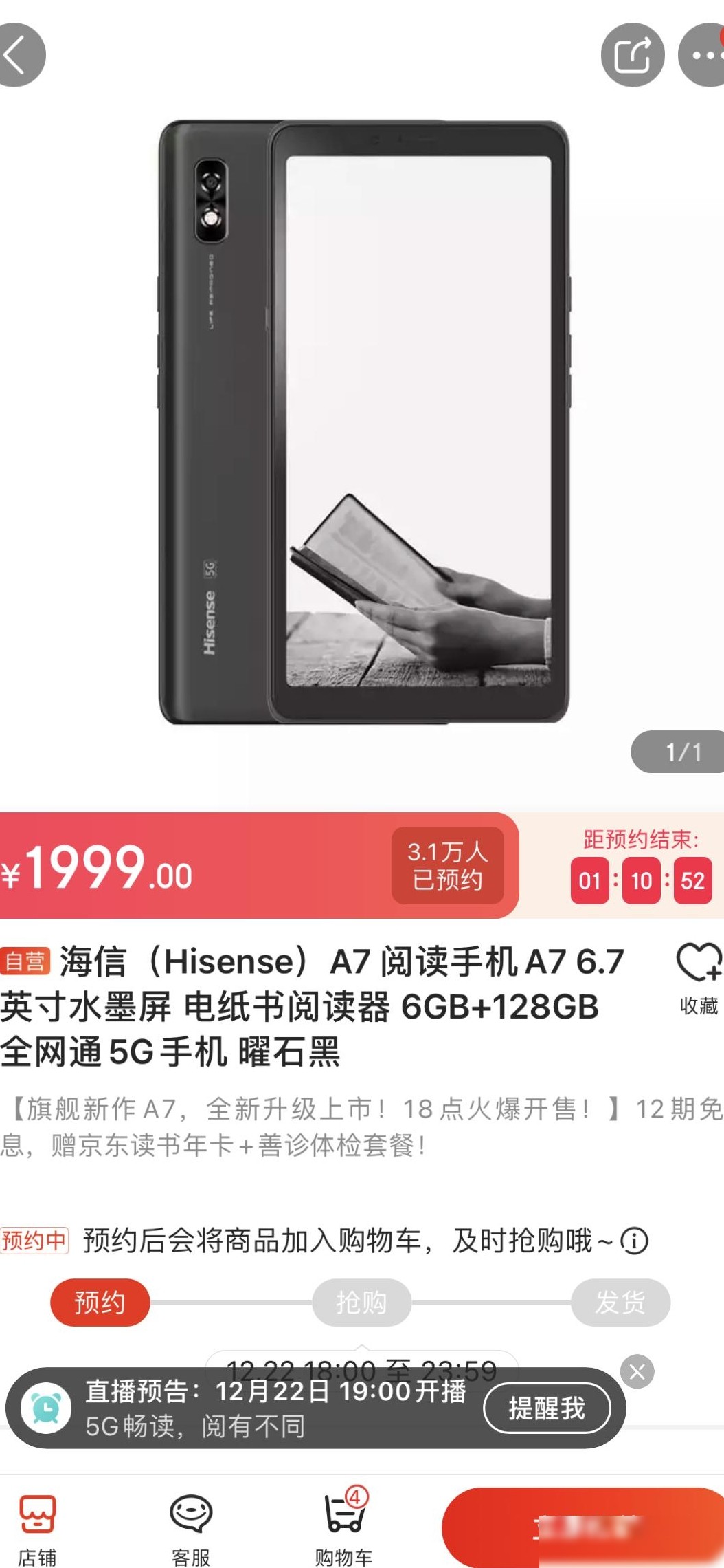 海信A7手机值不值得买？