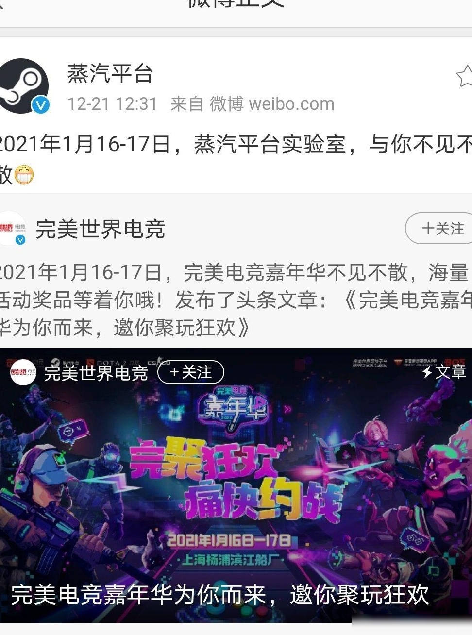蒸汽平台试玩将亮相嘉年华