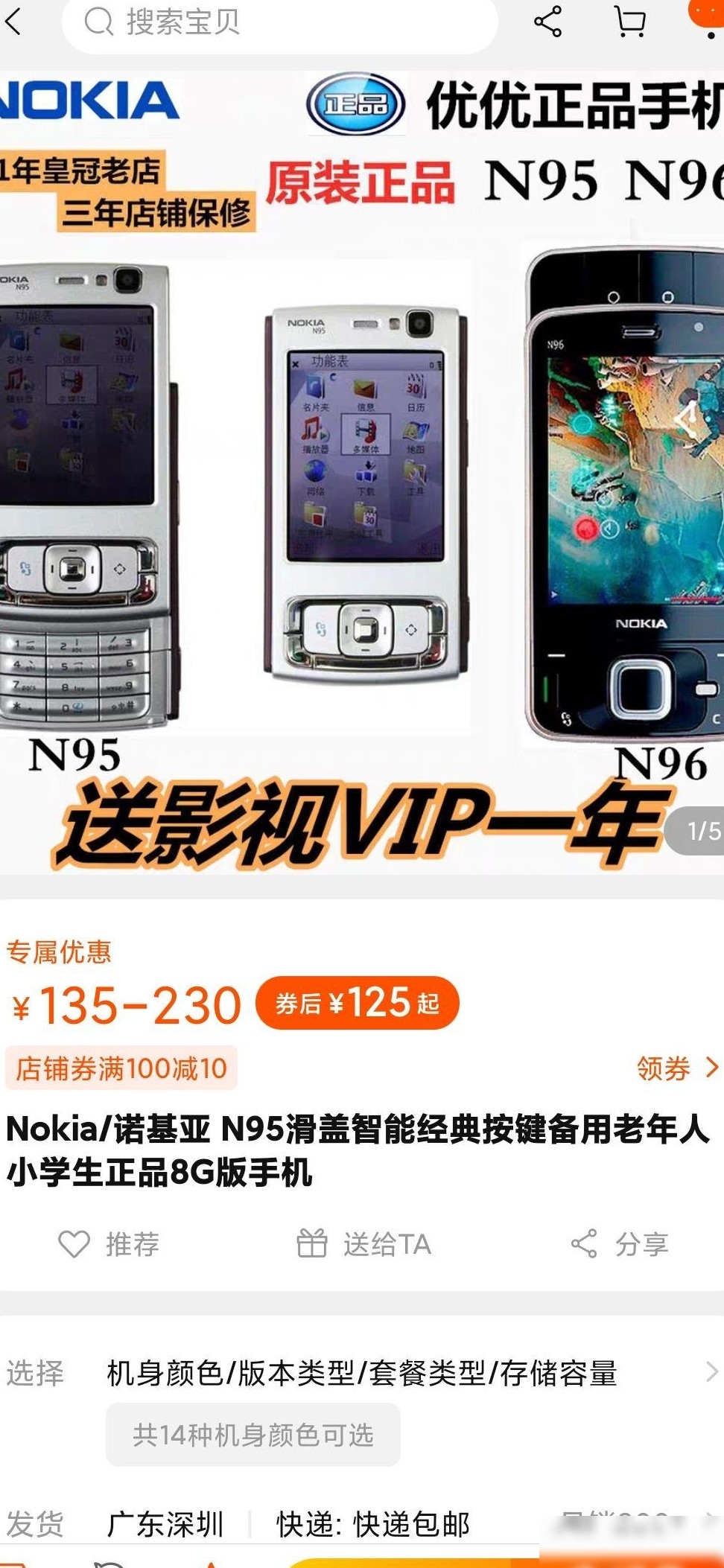 高中生戒网瘾选诺基亚老人机