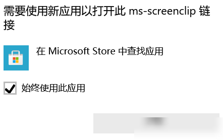 截图快捷键失效？