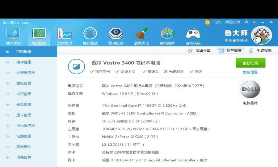 电脑玩原神卡顿怎么办
