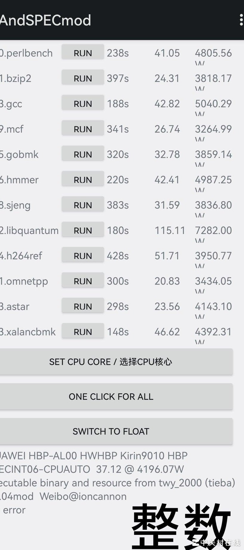 麒麟9010能效比偏低