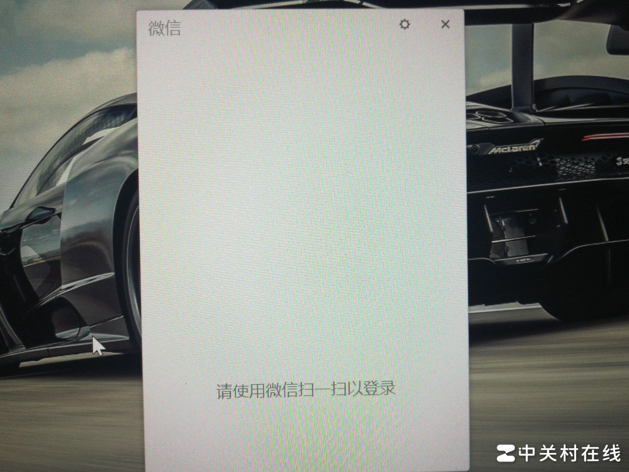 微信登录二维码不显示原因