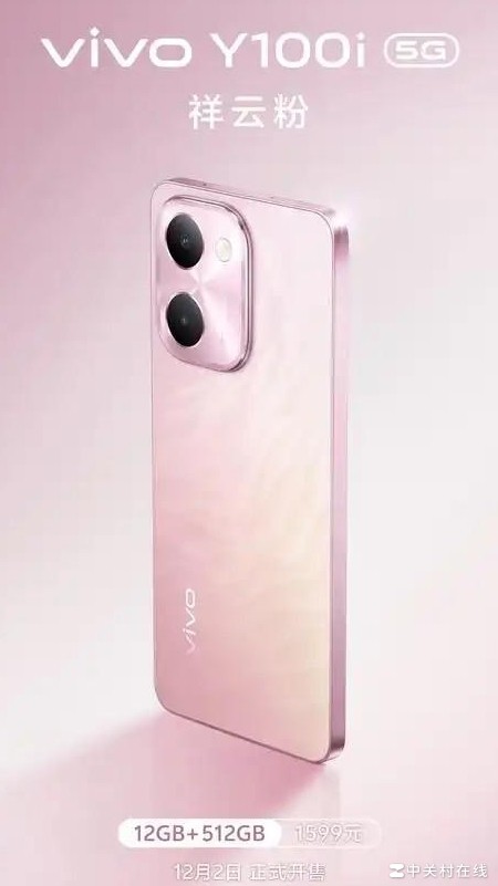 vivo Y100i优缺点分析
