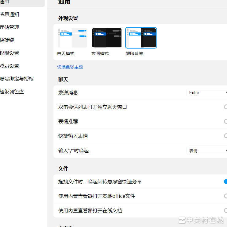 QQ 9.9.21导出聊天记录方法
