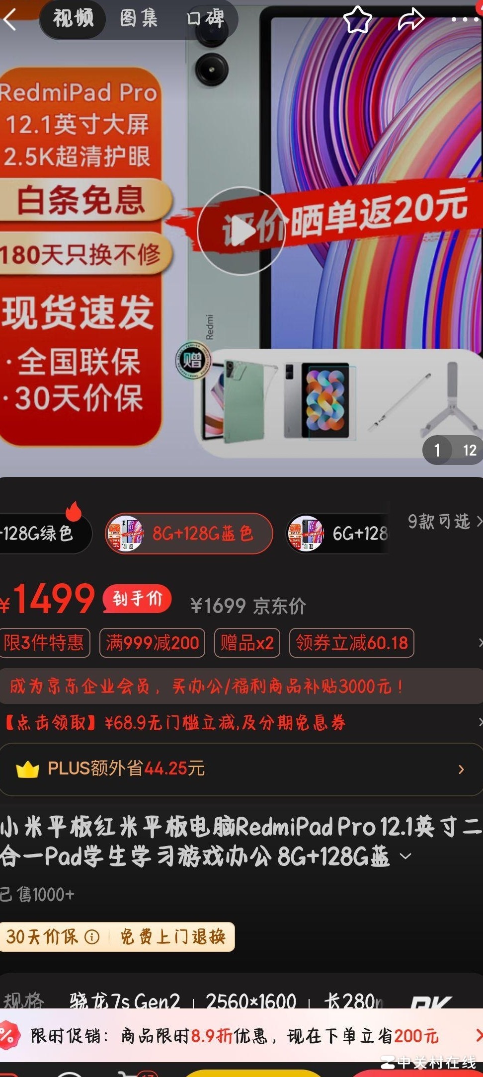 哪款平板性价比更高？