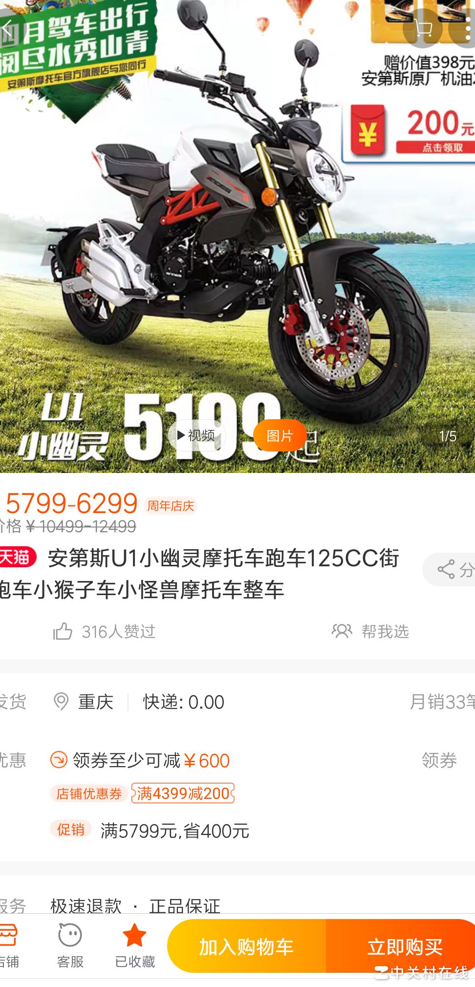 淘宝摩托车靠谱吗？