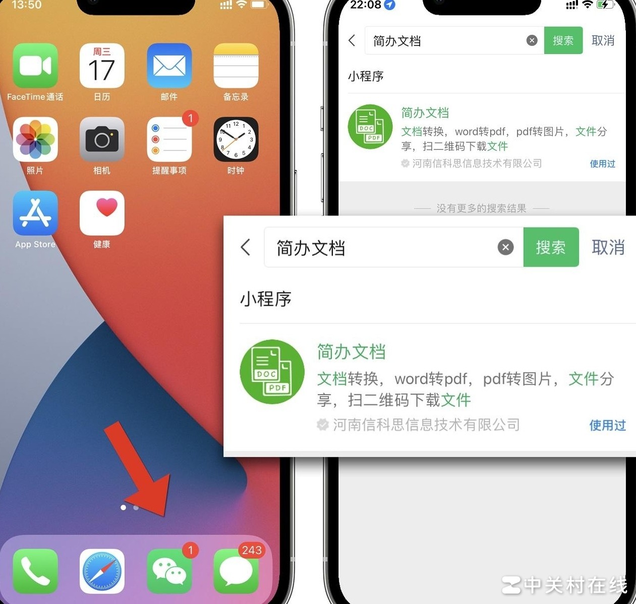 免费在线文件格式转换工具