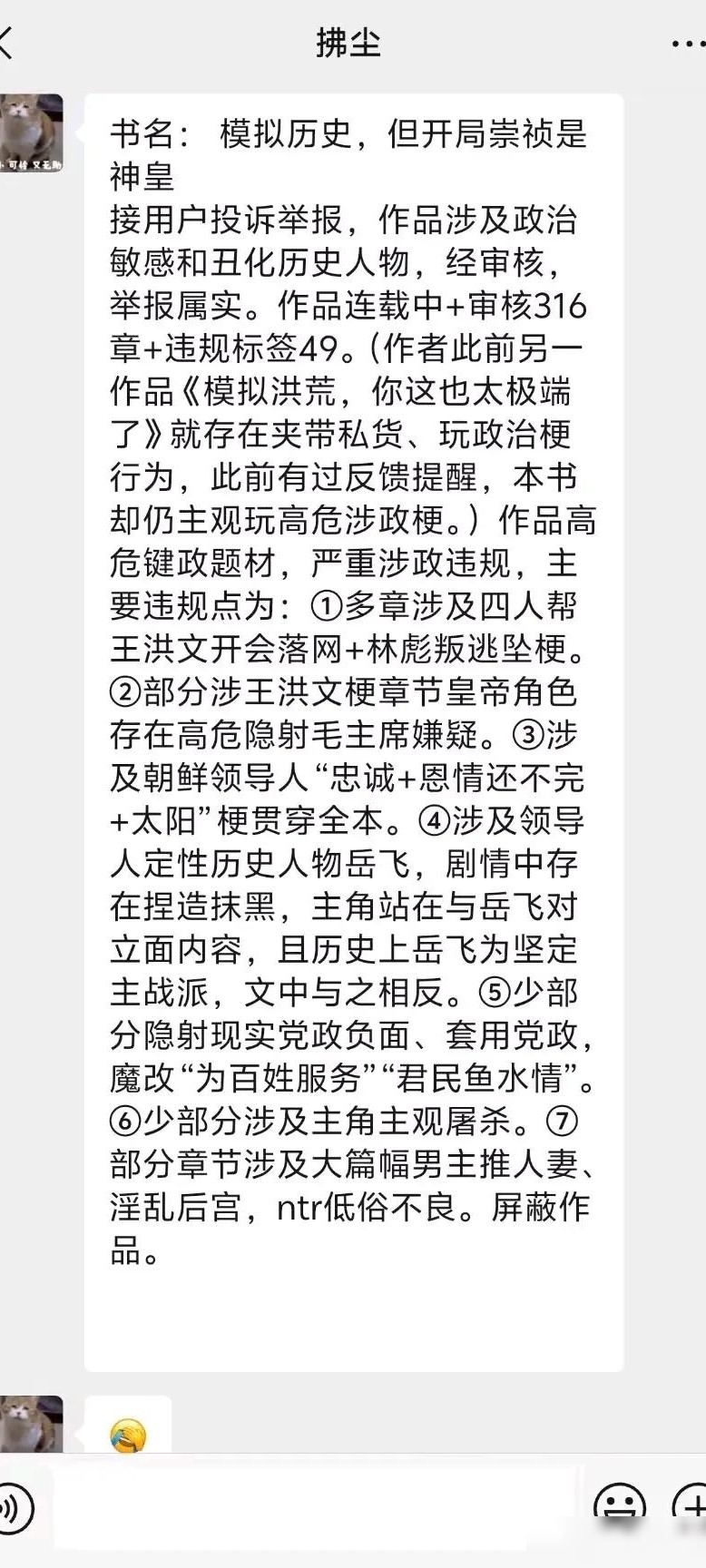 键政玩梗的边界在哪？
