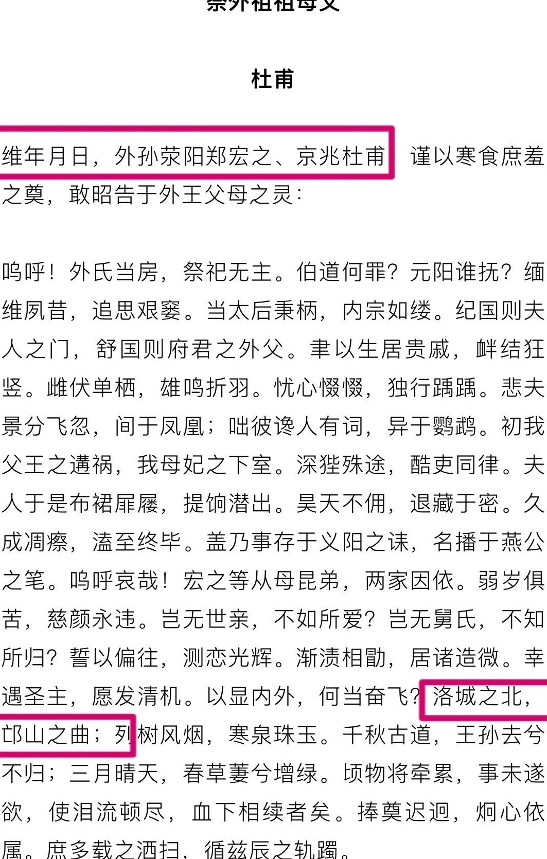 杜甫籍贯之争引热议