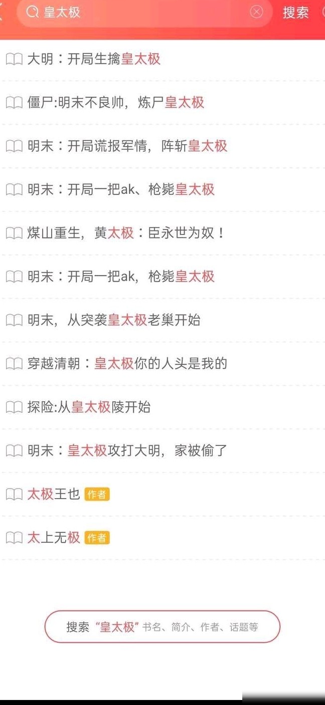 皇太极为何越被打爆越显强？
