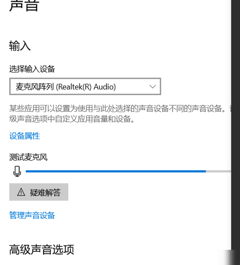 麦克风跳动但对方听不到
