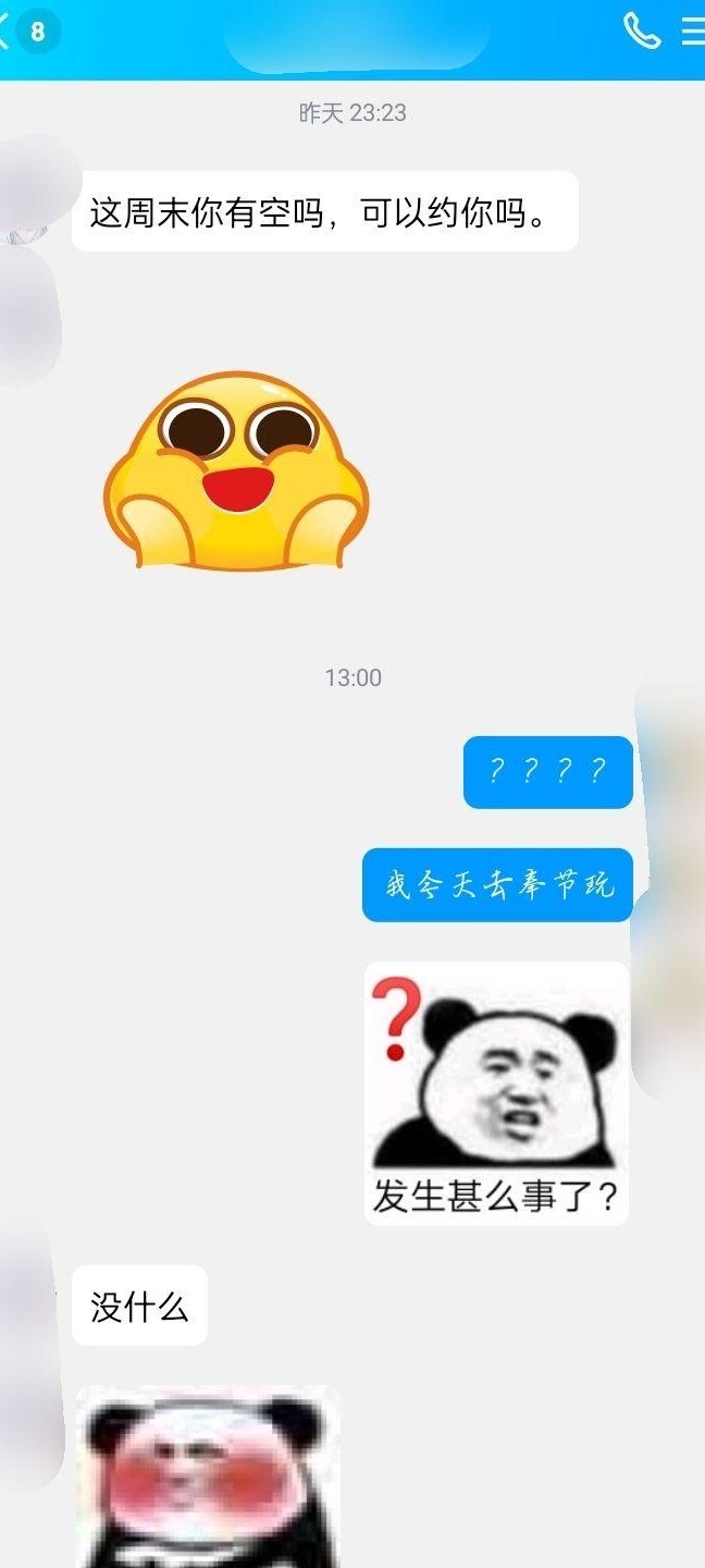 异性朋友突然发消息，啥意思？