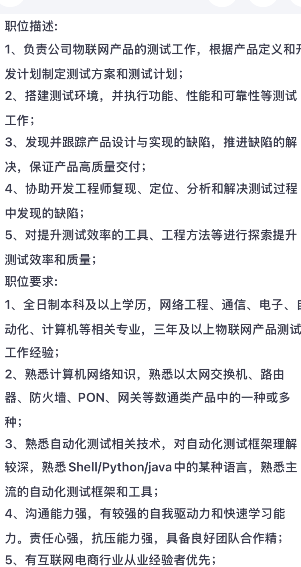 面试常问问题清单
