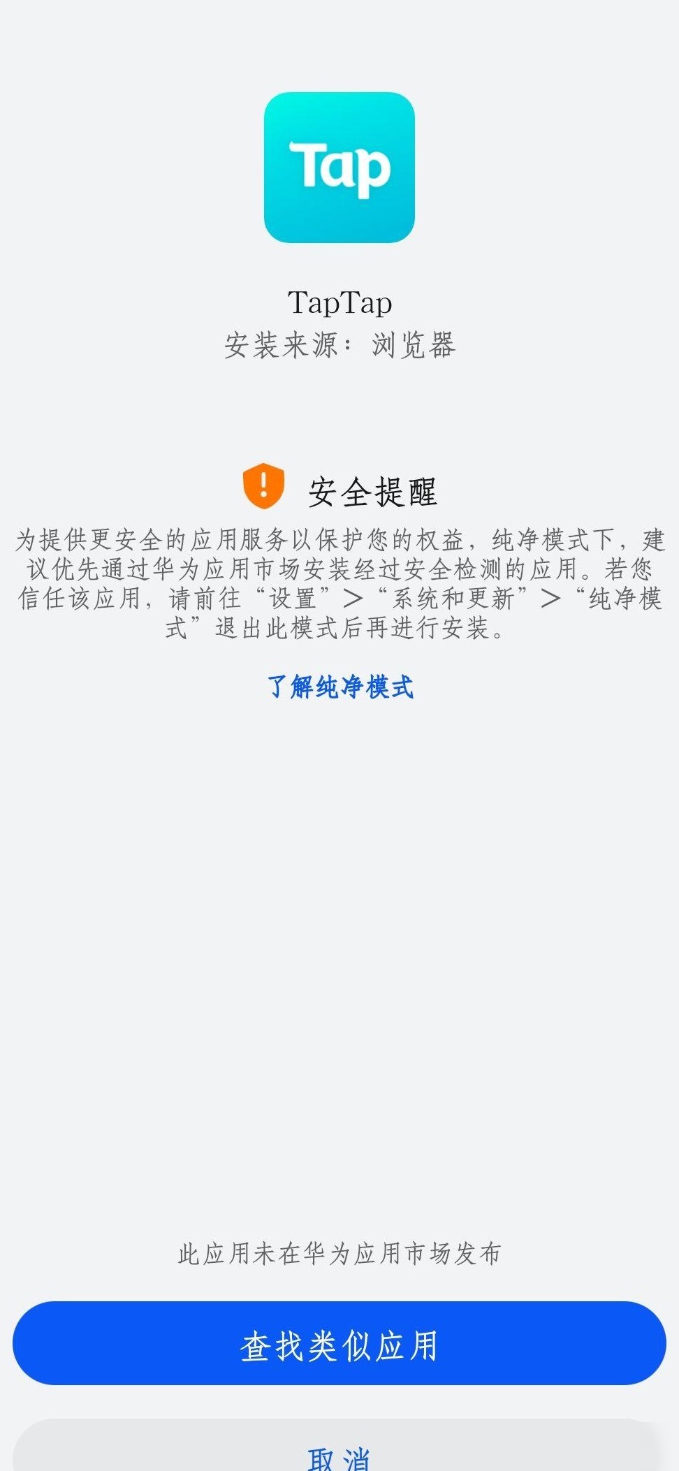 华为手机为何装不了网络