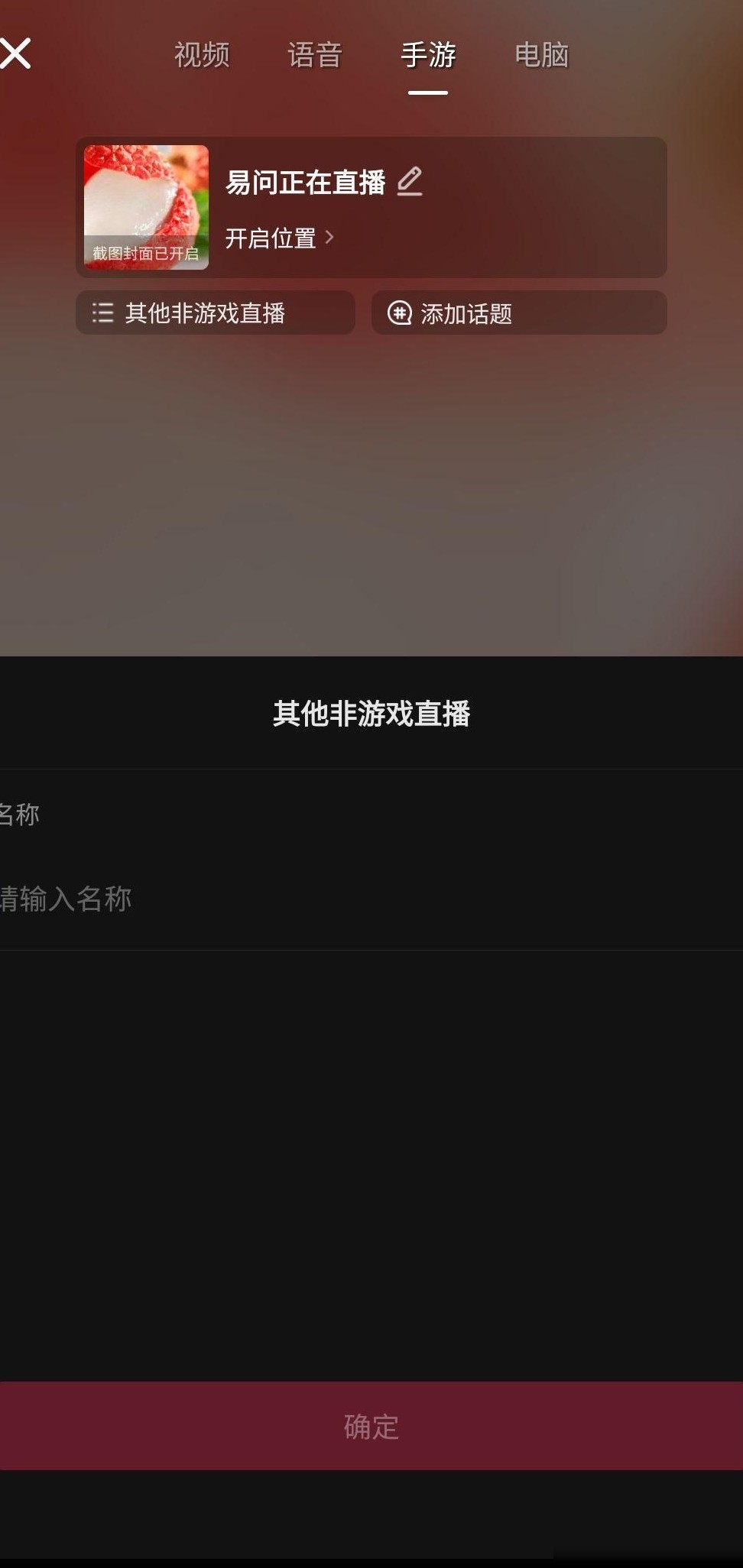 抖音录屏直播操作指南
