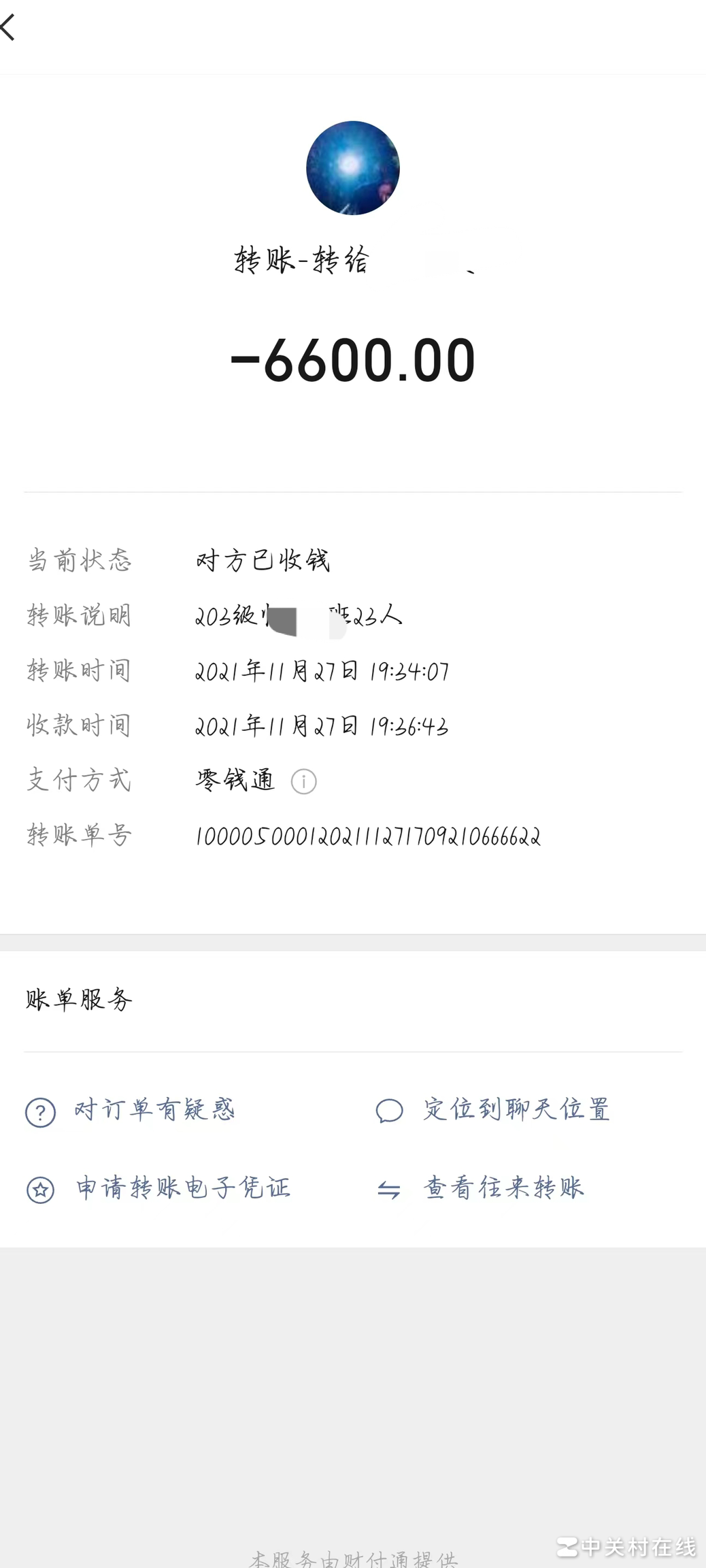 培训机构不退费维权指南