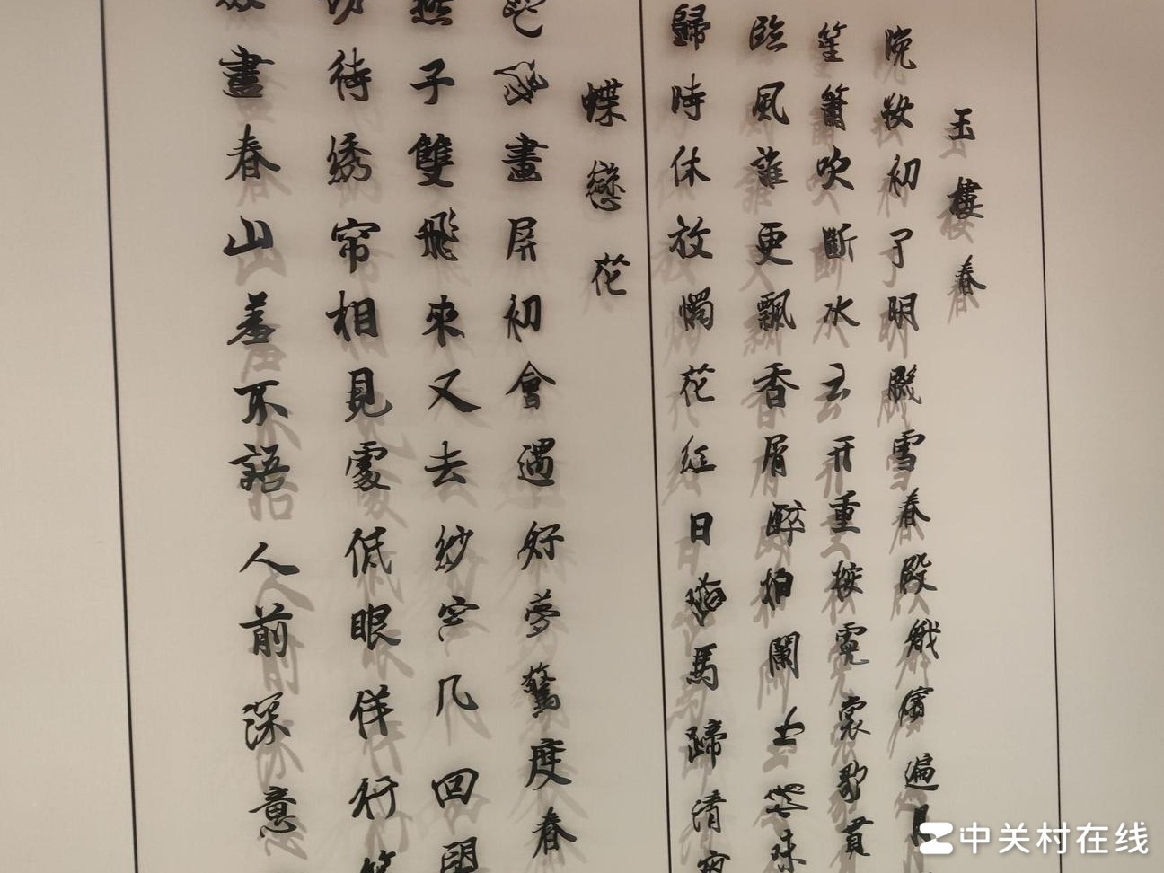 汉字为何设计成弯曲形态