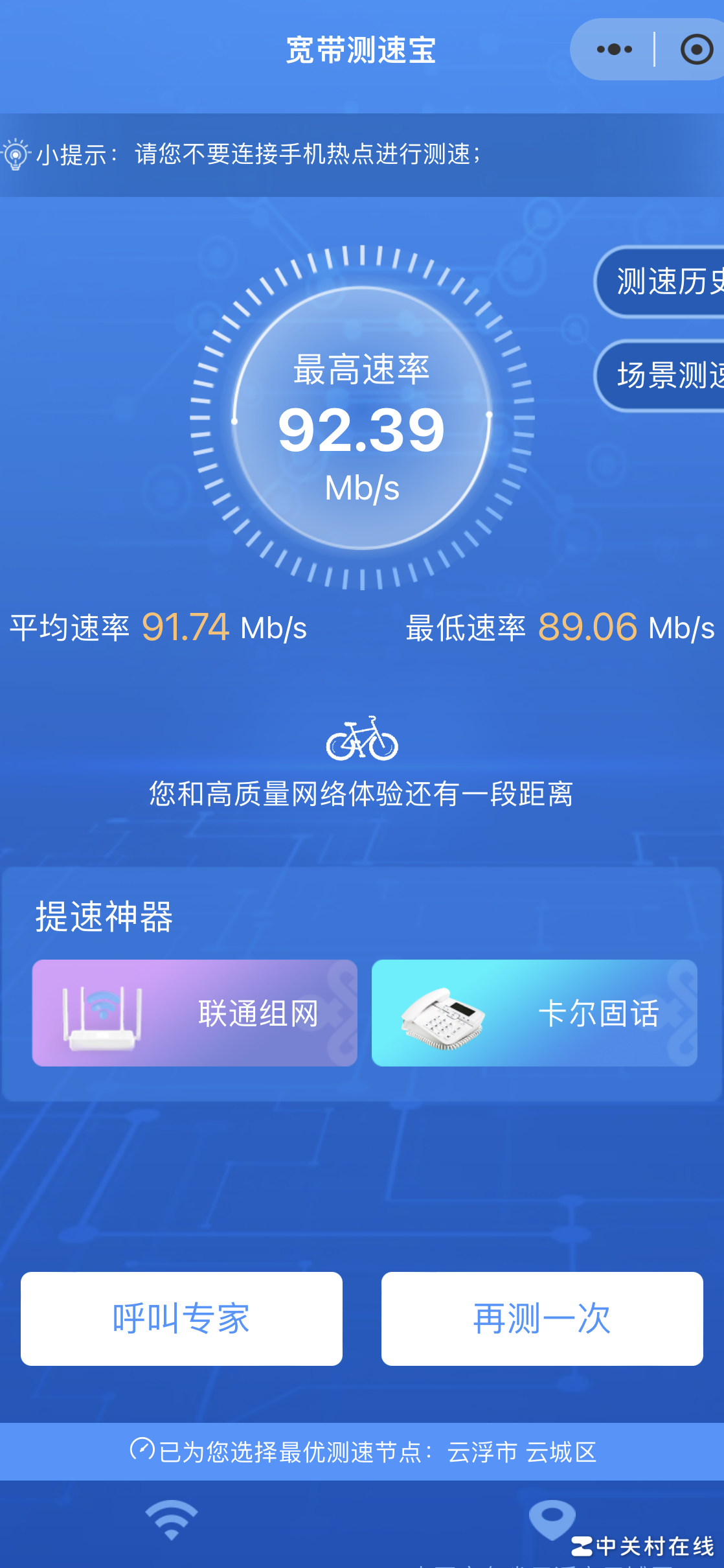 网速多少兆？一图看懂