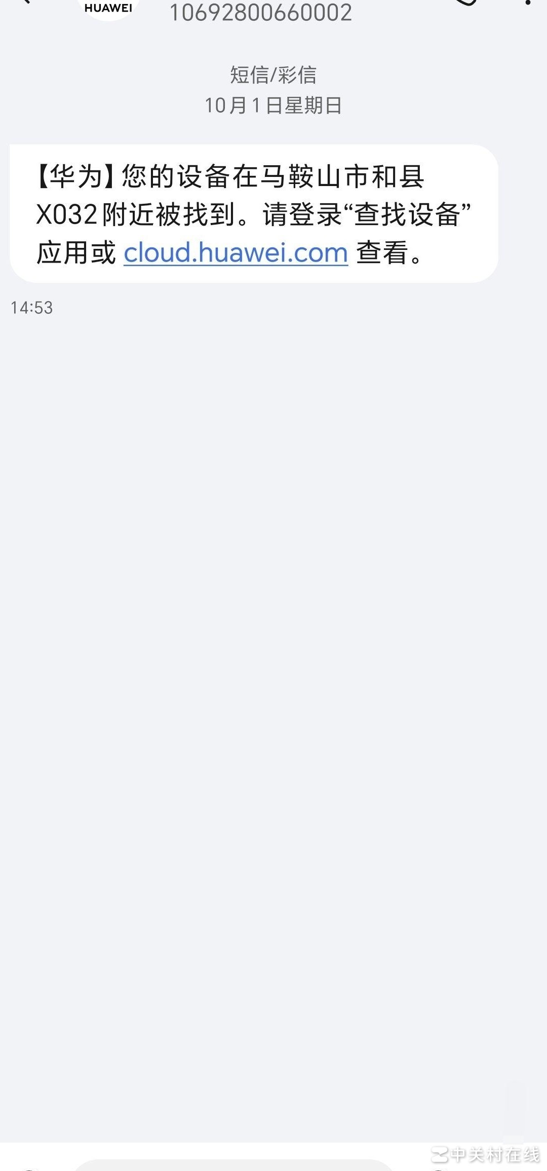 手机被拾不还，如何维权？