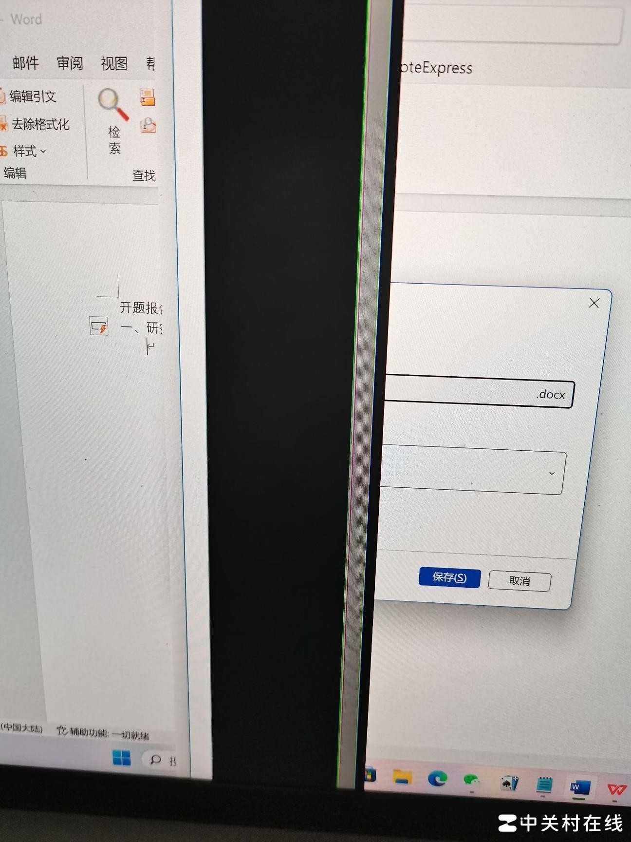 笔记本屏幕出现竖线原因